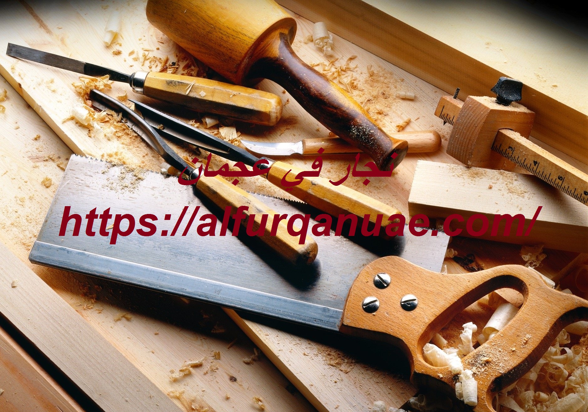 نجار في عجمان