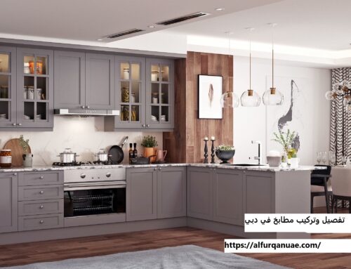 تفصيل وتركيب مطابخ في دبي |0521106029| تصميم المطابخ