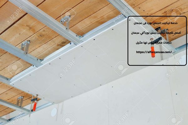 جبس بورد في عجمان